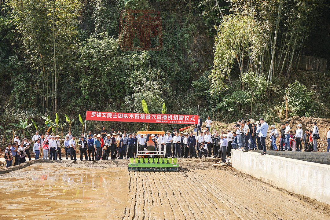 中国工程院和华南农大携手世达尔用科技助力云南水稻播种