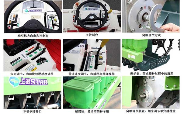 上海世达尔2BDXZ-10SC(20/25)水稻穴直播机细节图片展示 